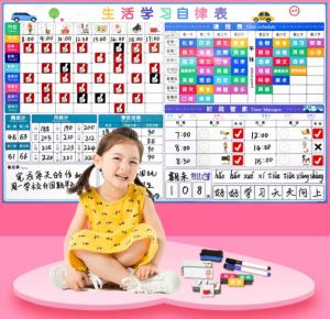 優力優小學生自律表